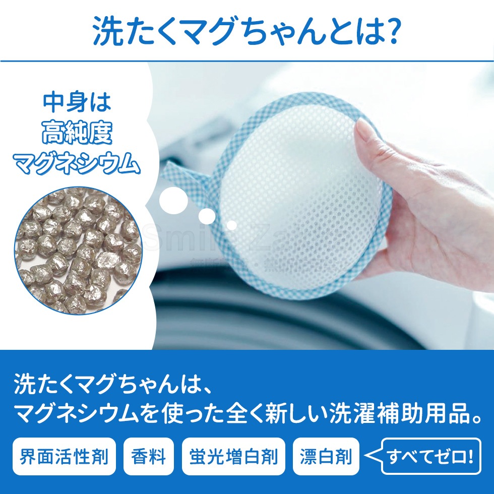 洗たくマグちゃん ブルー ピンク