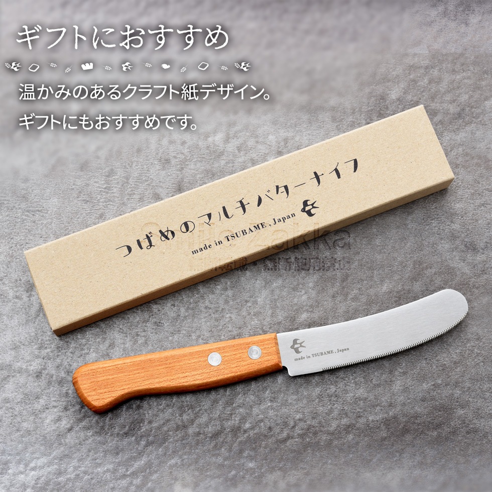 つばめのマルチバターナイフ