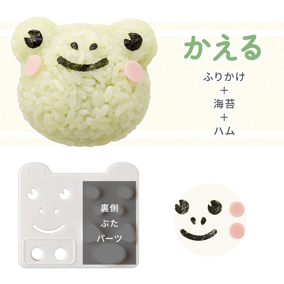 くまさんとなかまたちおにぎりセット nicoキッチン