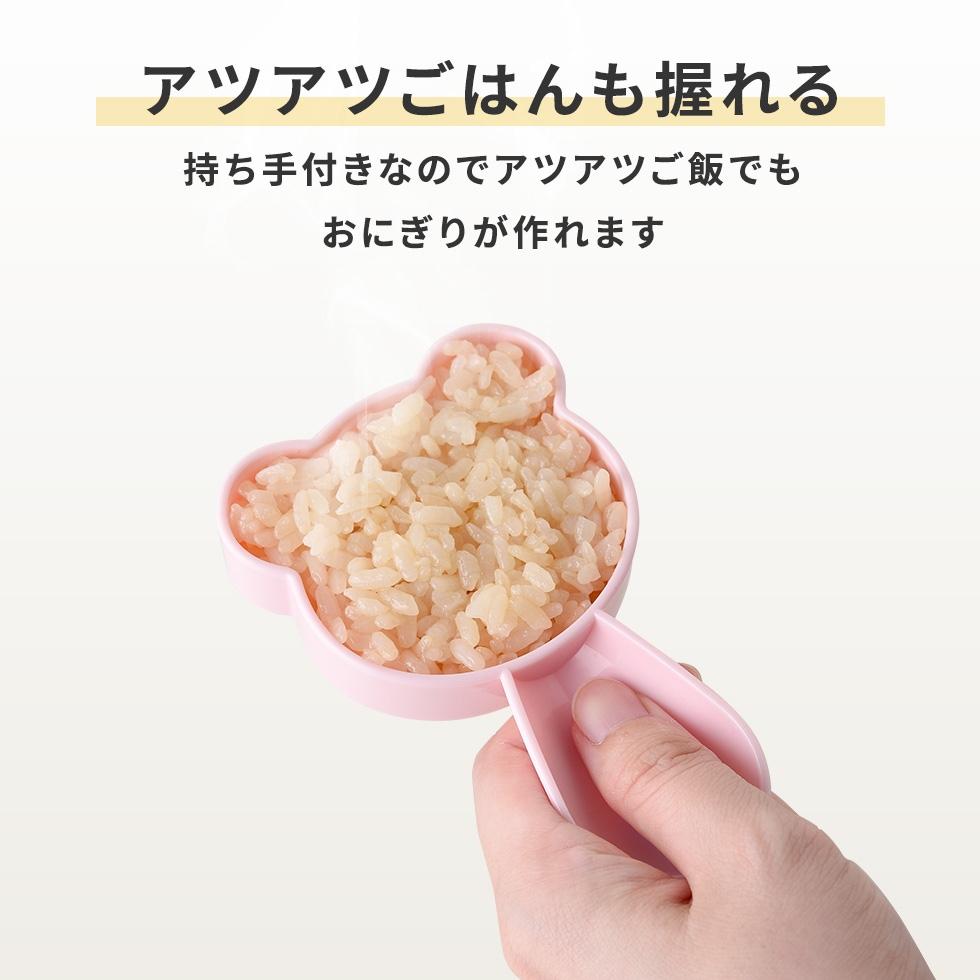 くまさんとなかまたちおにぎりセット nicoキッチン