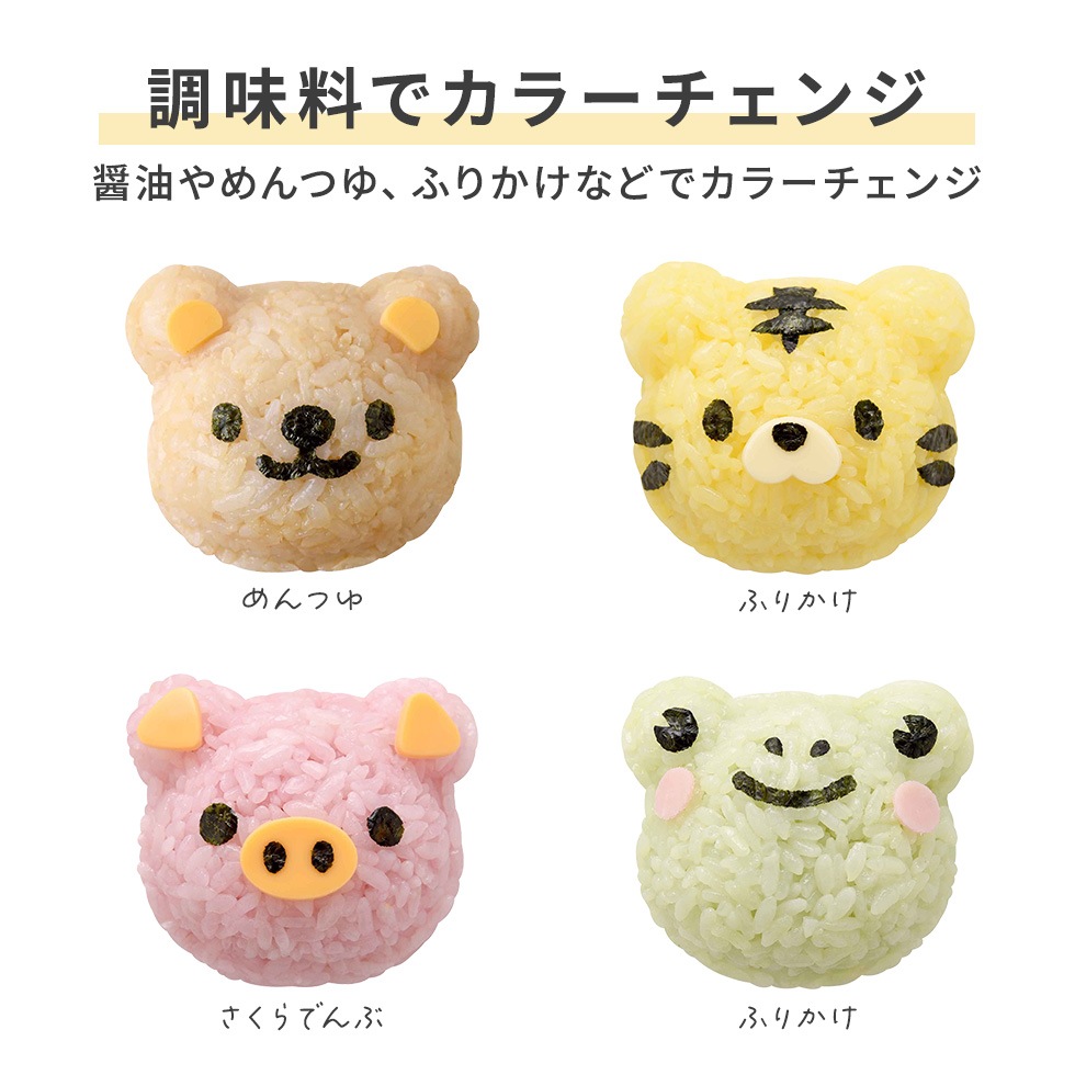 くまさんとなかまたちおにぎりセット nicoキッチン
