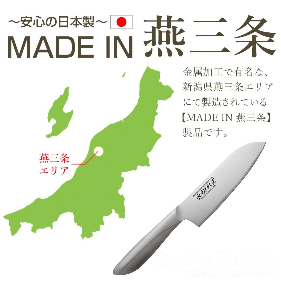 三徳包丁 永切れ王 オールステンレス