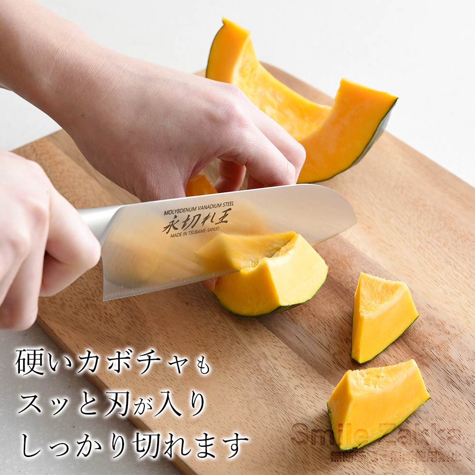 三徳包丁 永切れ王 オールステンレス