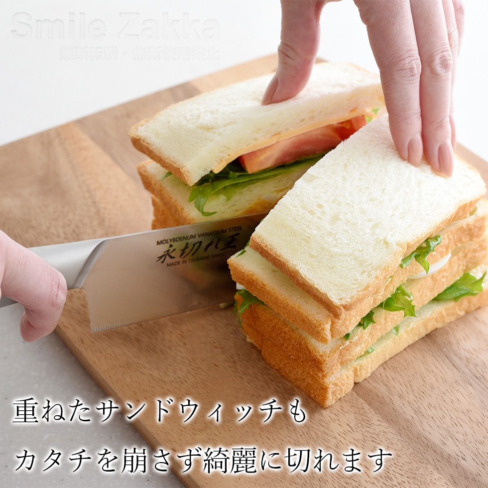 三徳包丁 永切れ王 オールステンレス
