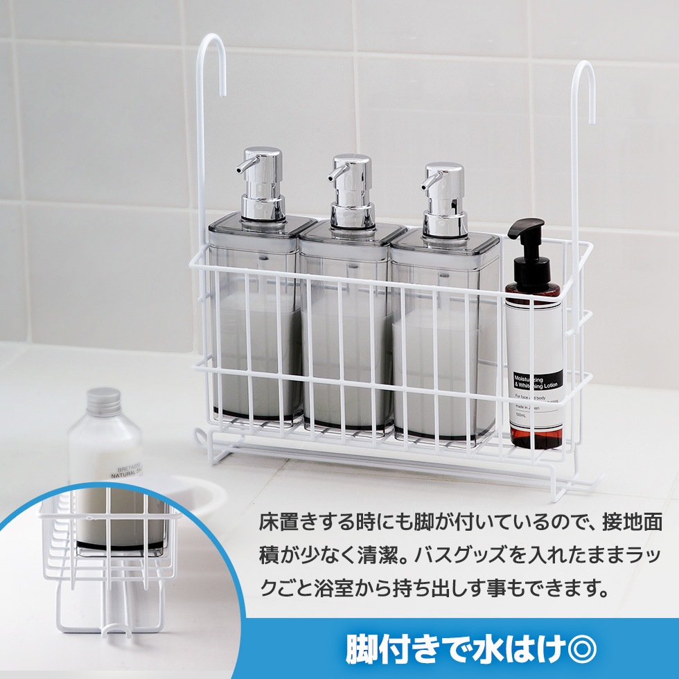 風呂用吊り下げバスケット ミニ