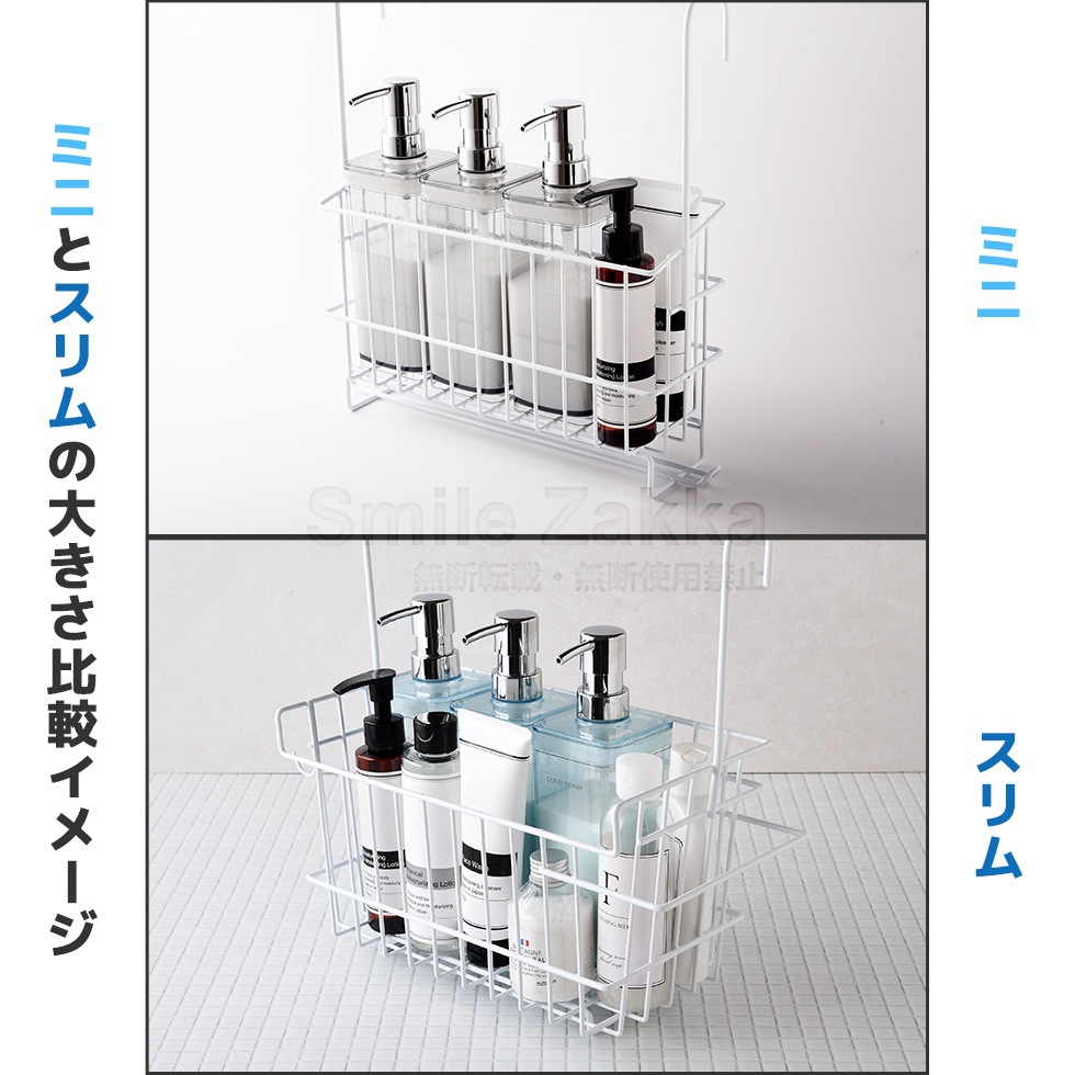 風呂用吊り下げバスケット ミニ