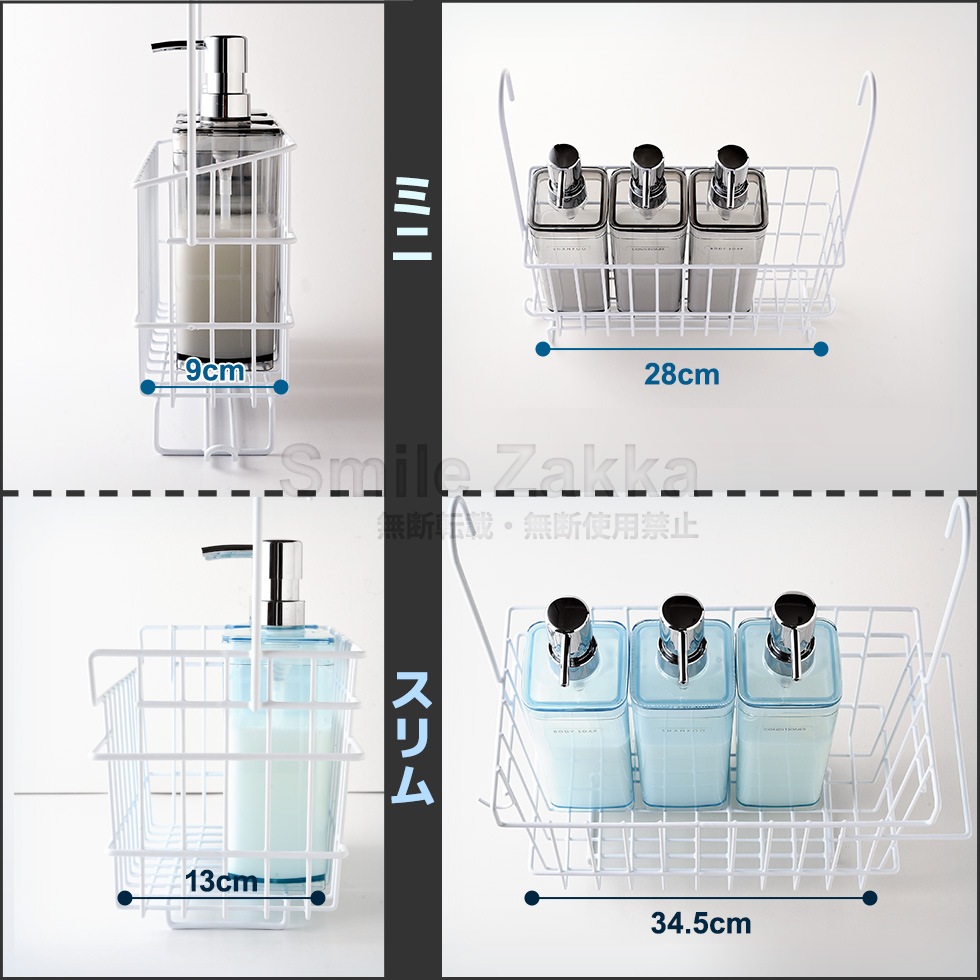 風呂用吊り下げバスケット ミニ