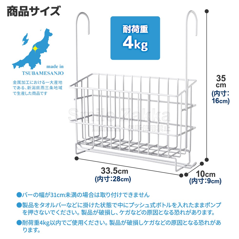 風呂用吊り下げバスケット ミニ