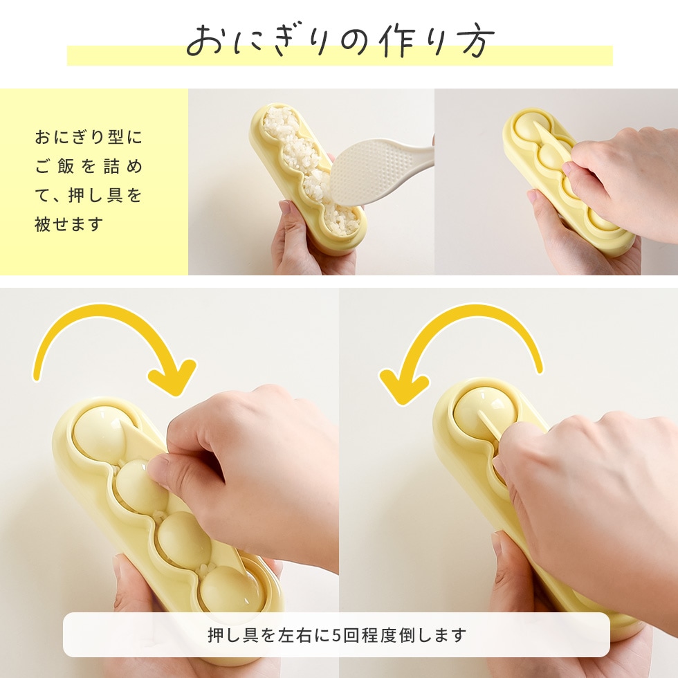 こむすびボール mini×2 nicoキッチン