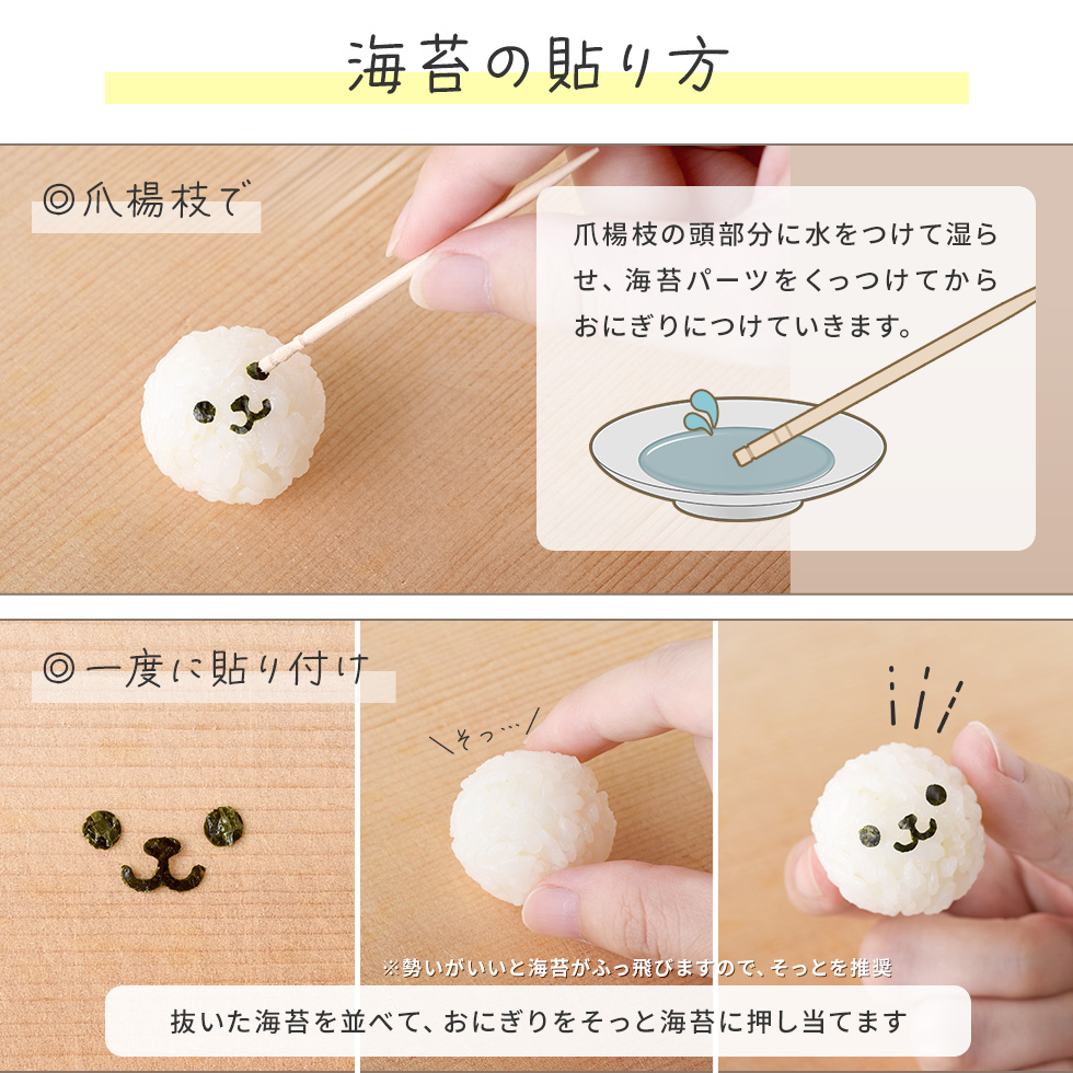 こむすびボール mini×2 nicoキッチン