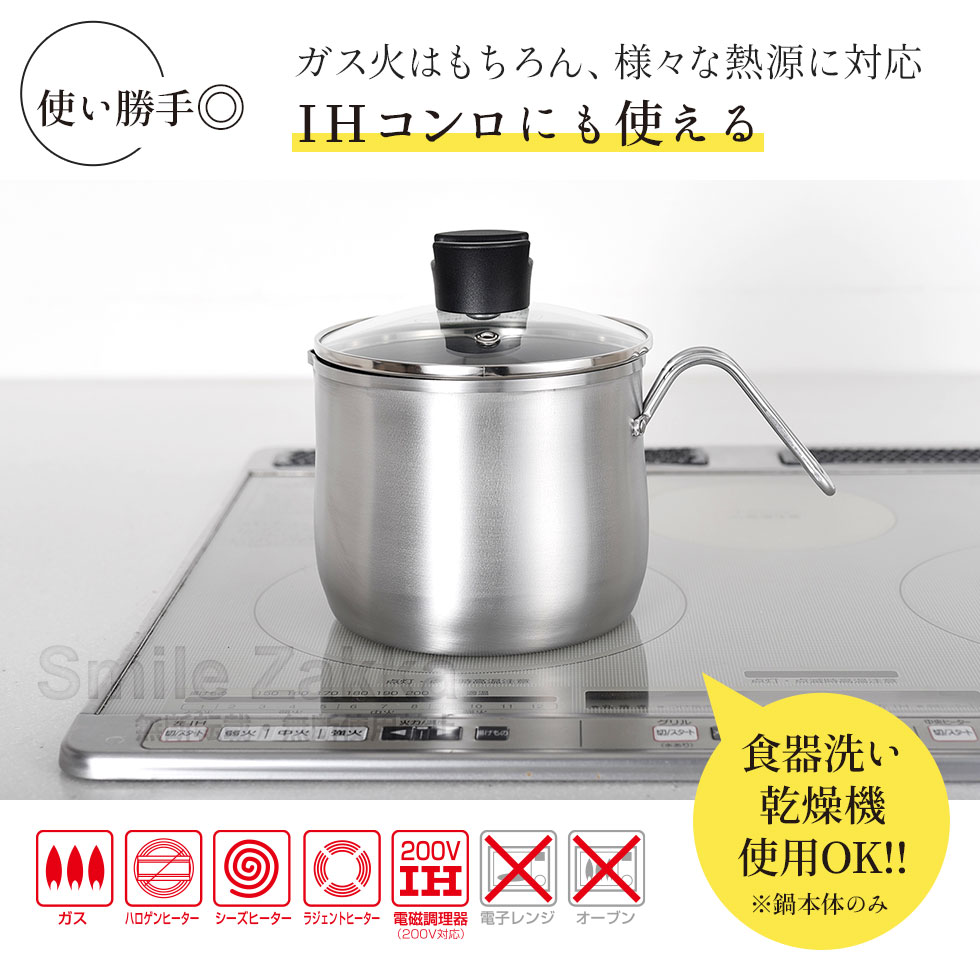 逸品物創 ステンレス マルチポット ストレーナー付