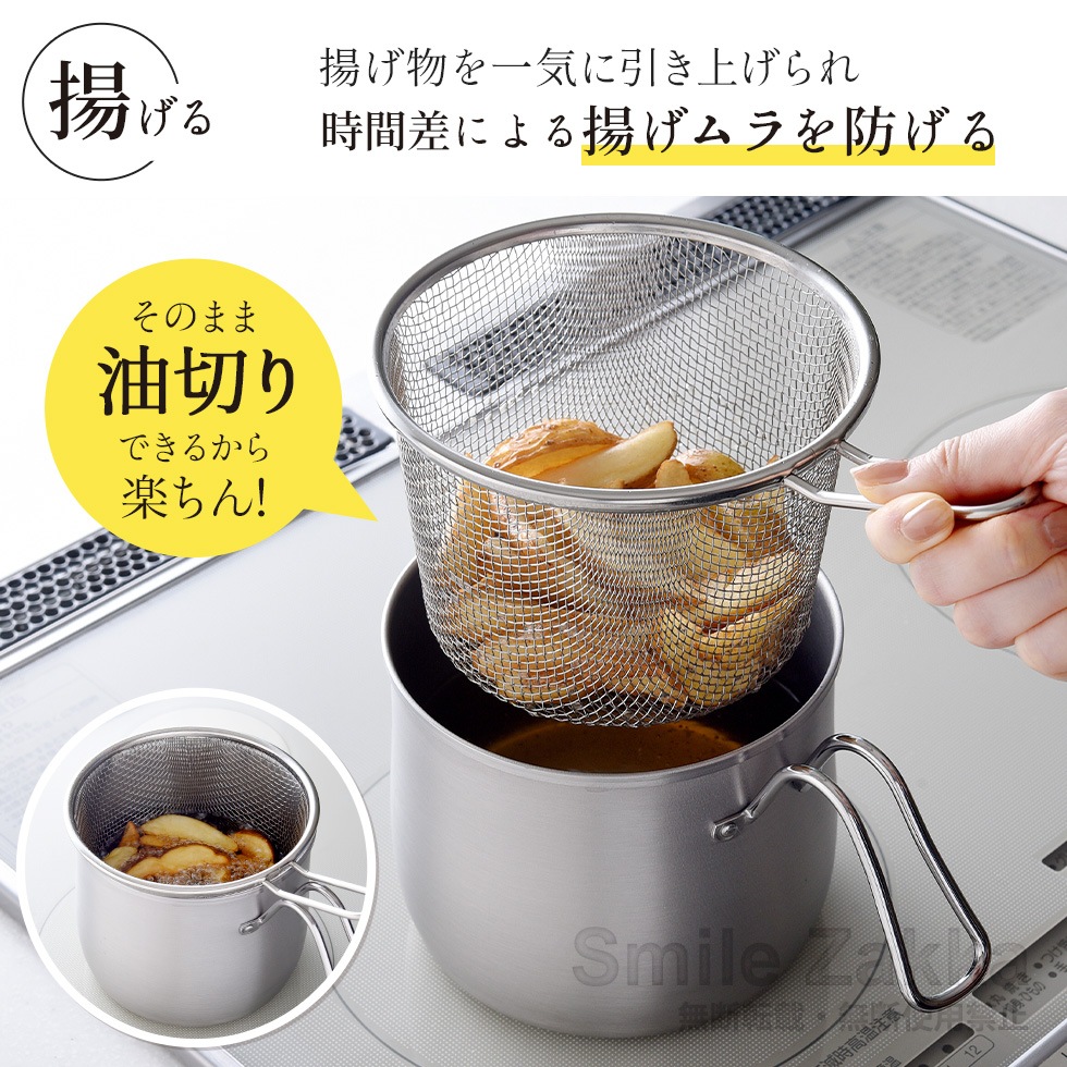 逸品物創 ステンレス マルチポット ストレーナー付