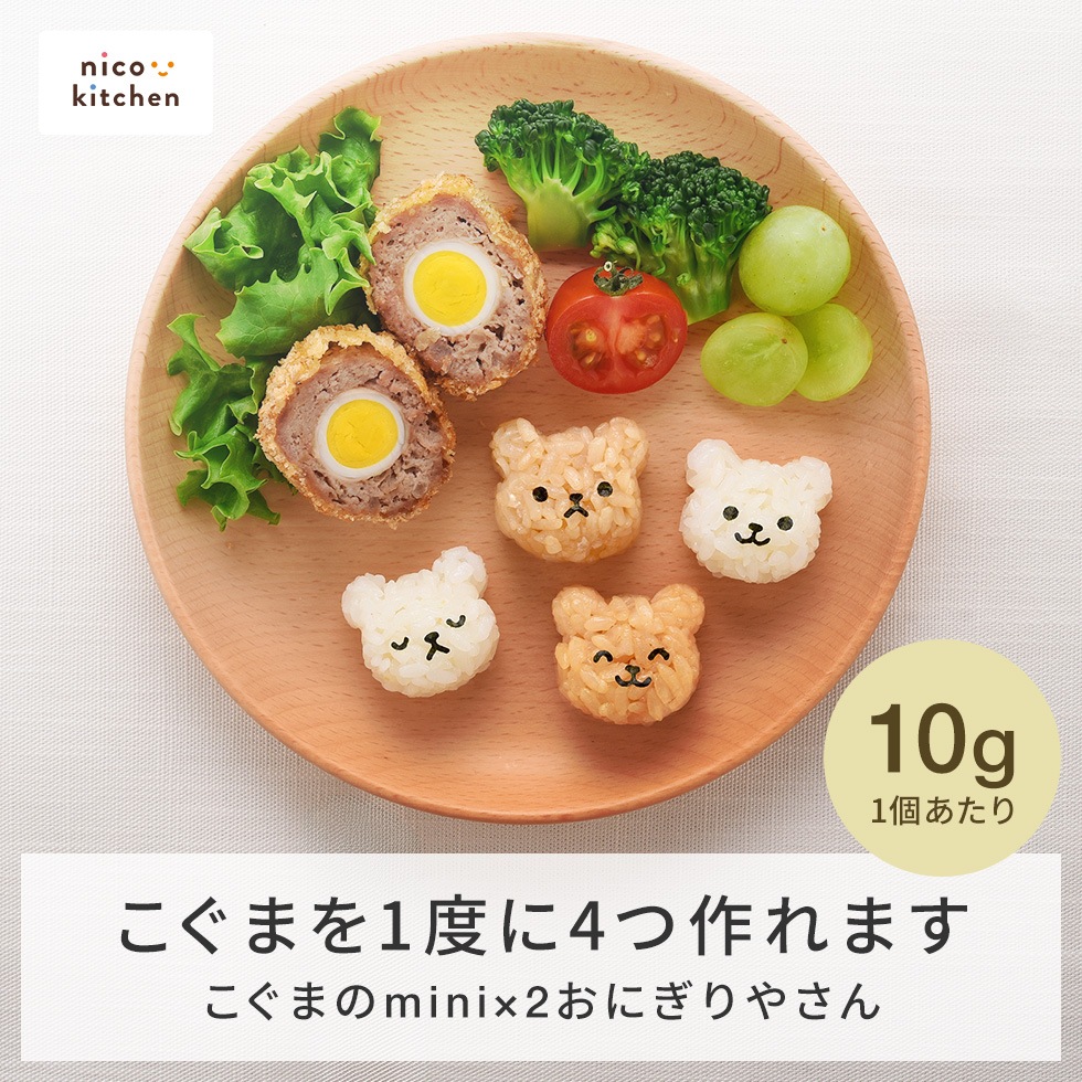 こぐまのmini×2おにぎりやさん nicoキッチン