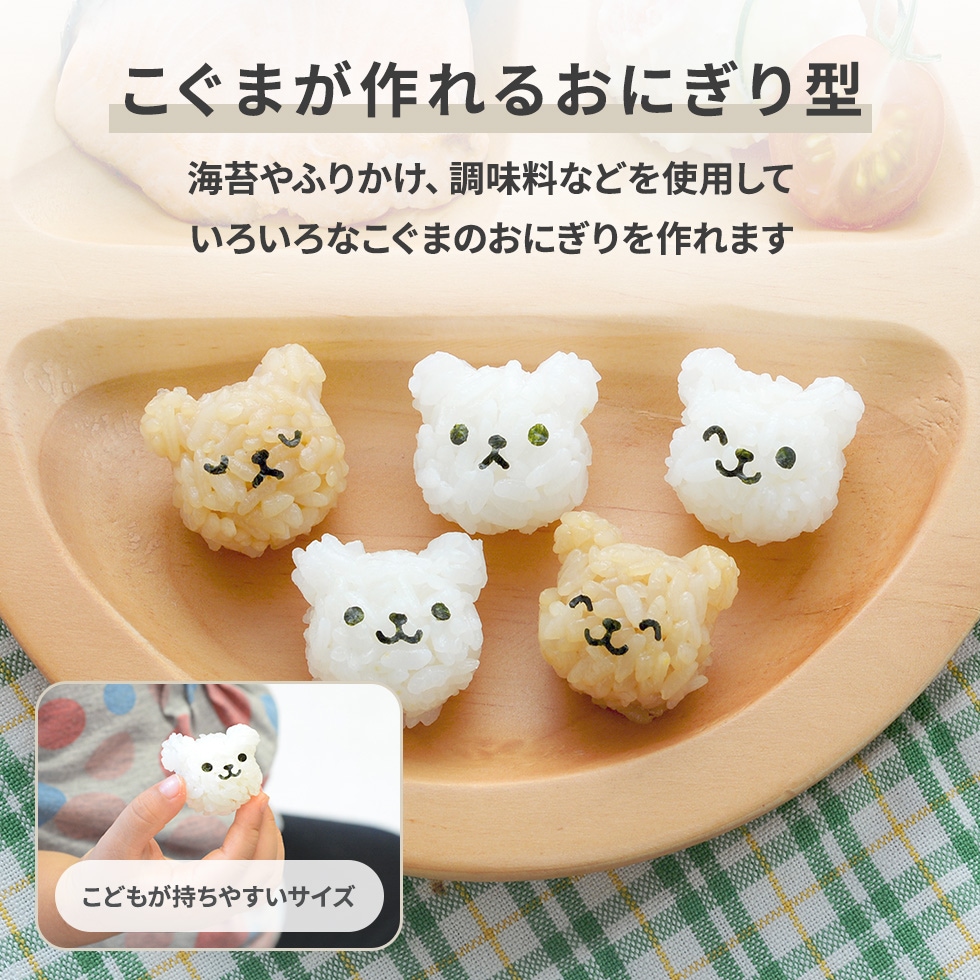 こぐまのmini×2おにぎりやさん nicoキッチン