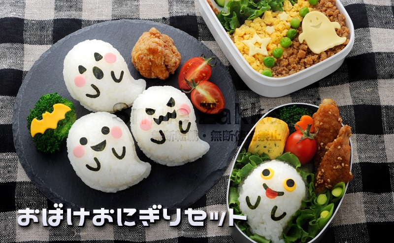 おばけおにぎりセット