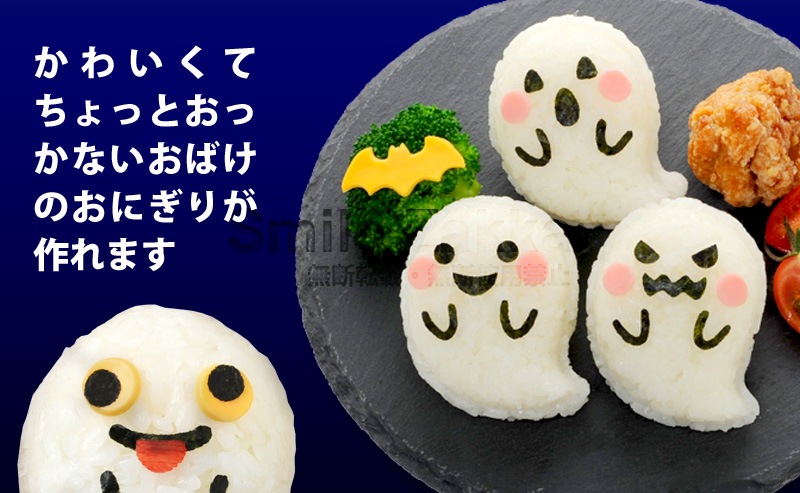 おばけおにぎりセット