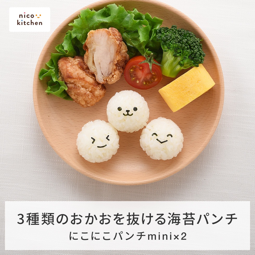 にこにこパンチminiｘ2 nicoキッチン