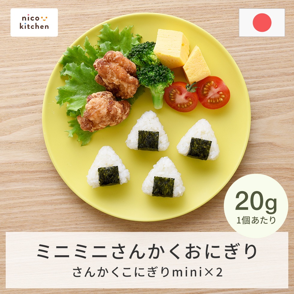さんかくこにぎりminix2 nicoキッチン