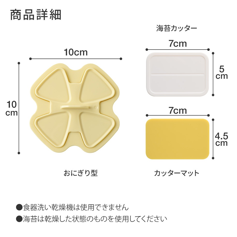 さんかくこにぎりminix2 nicoキッチン