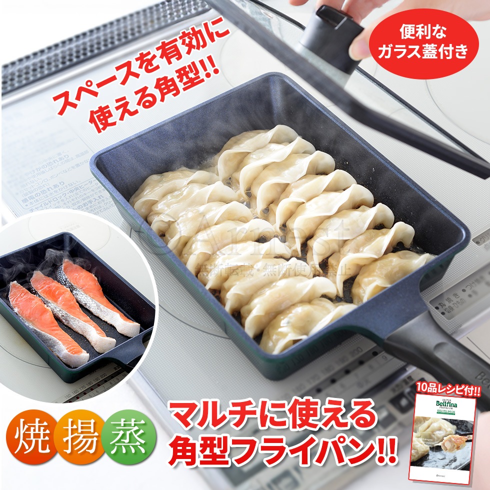 スーパーベルフィーナプレミアム角型マルチパンガラス蓋付