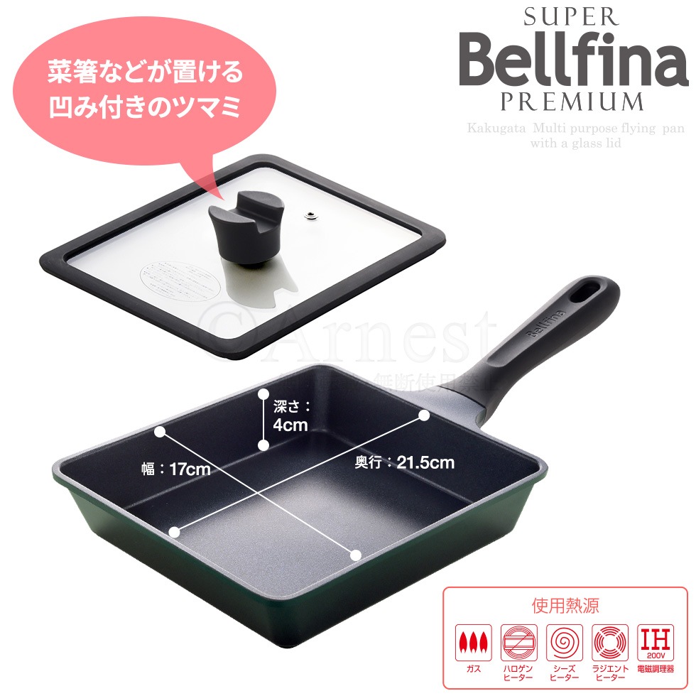 スーパーベルフィーナプレミアム角型マルチパンガラス蓋付