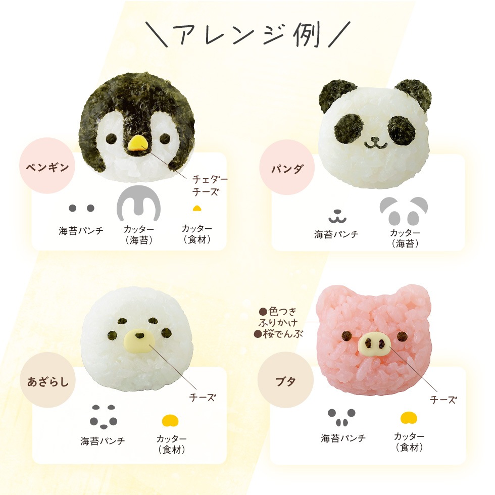 パンダのこむすび動物園 nicoキッチン