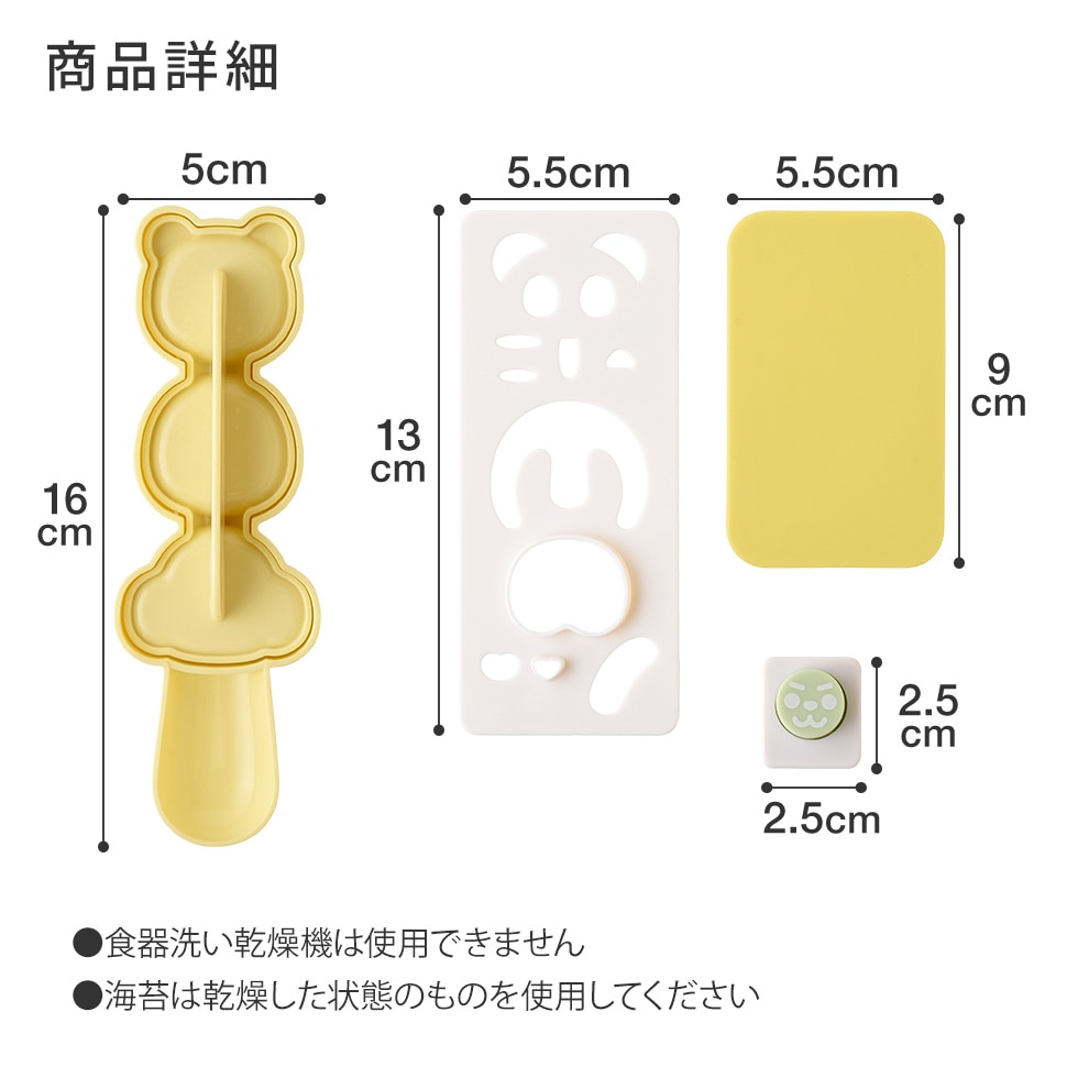 パンダのこむすび動物園 nicoキッチン