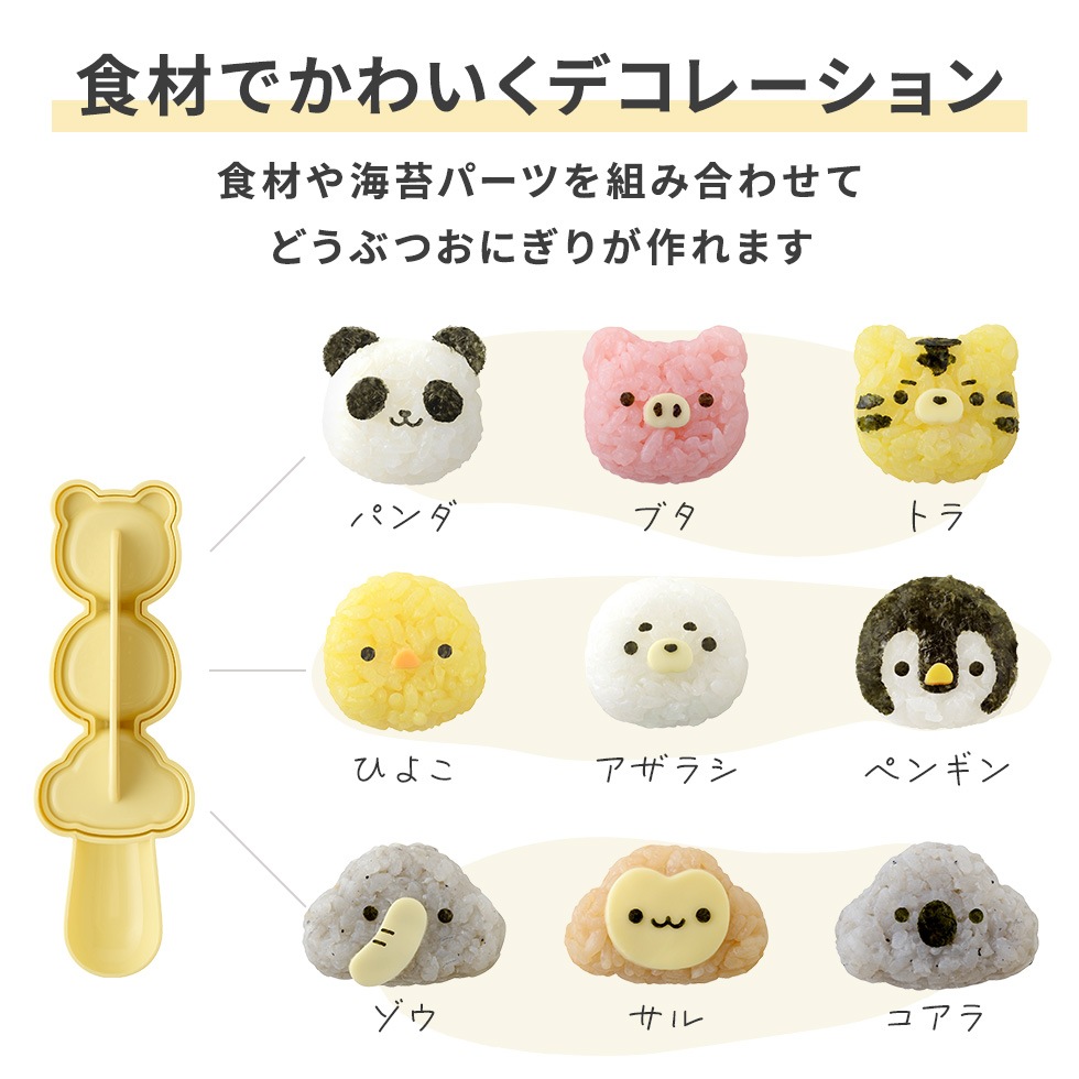 パンダのこむすび動物園 nicoキッチン