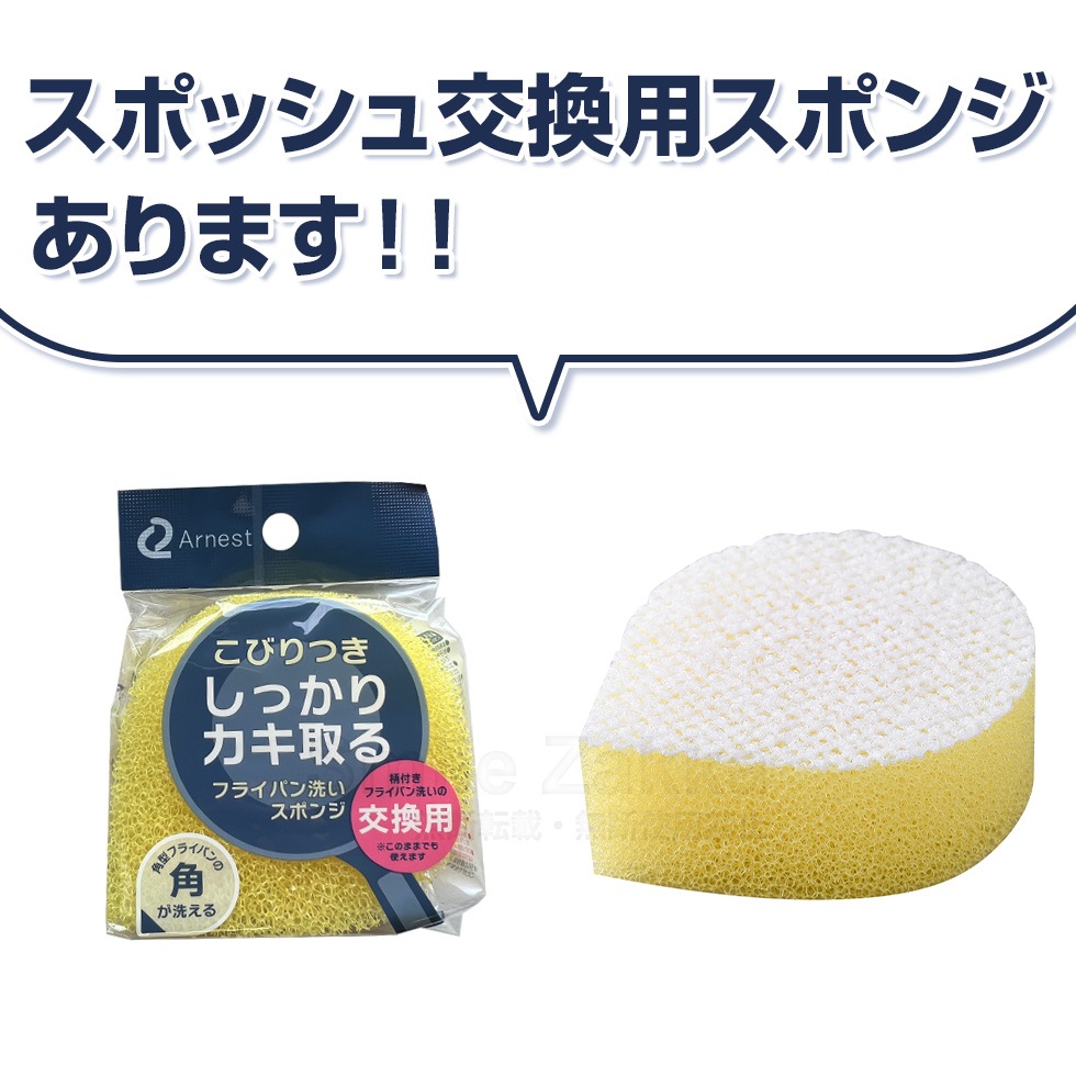 ベルフィーナフライパン洗い スポッシュ