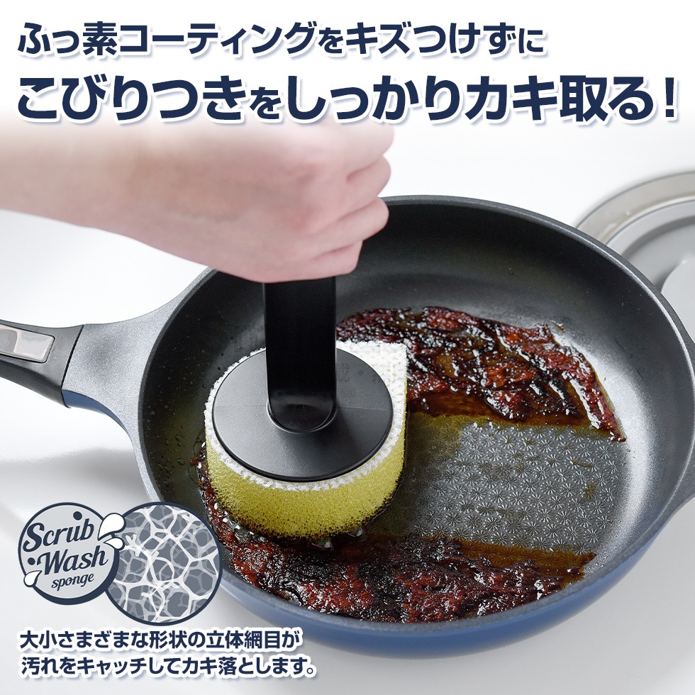 ベルフィーナフライパン洗い スポッシュ