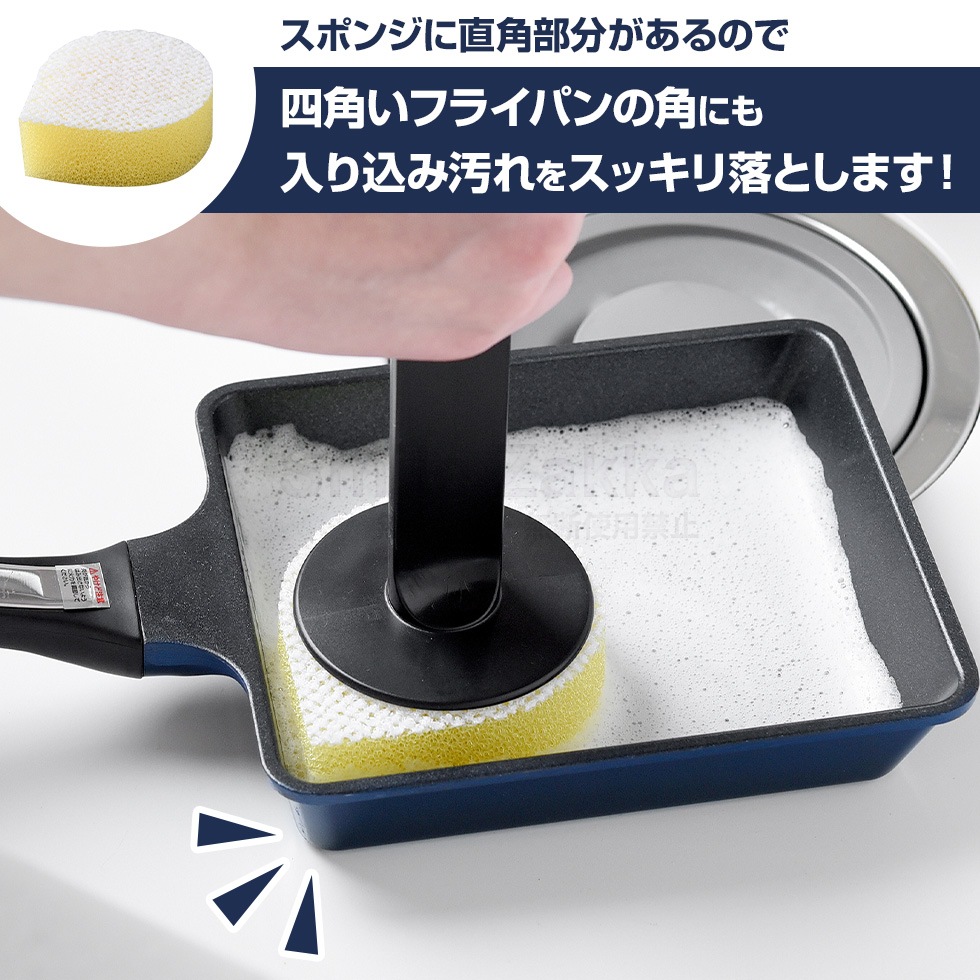 ベルフィーナフライパン洗い スポッシュ