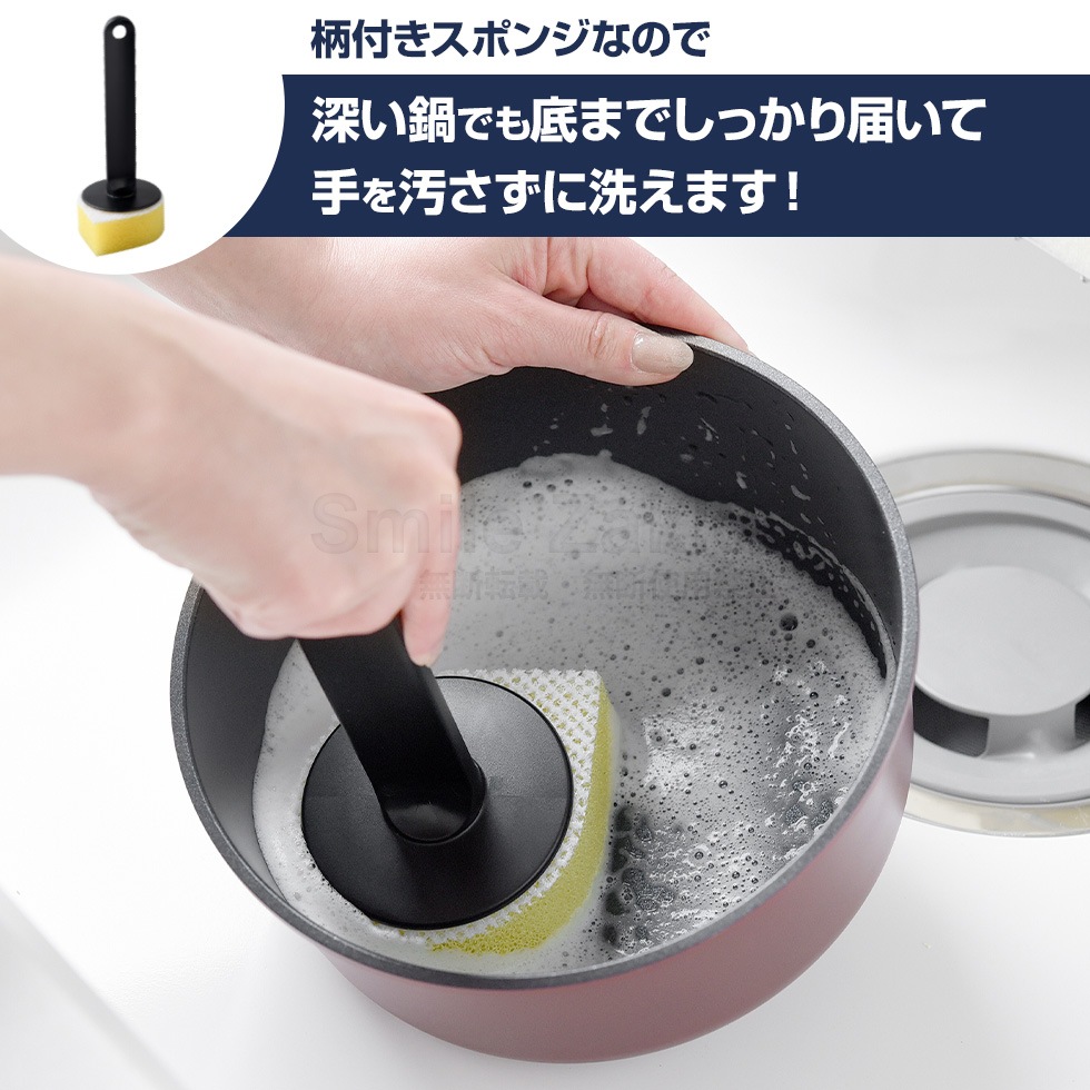 ベルフィーナフライパン洗い スポッシュ