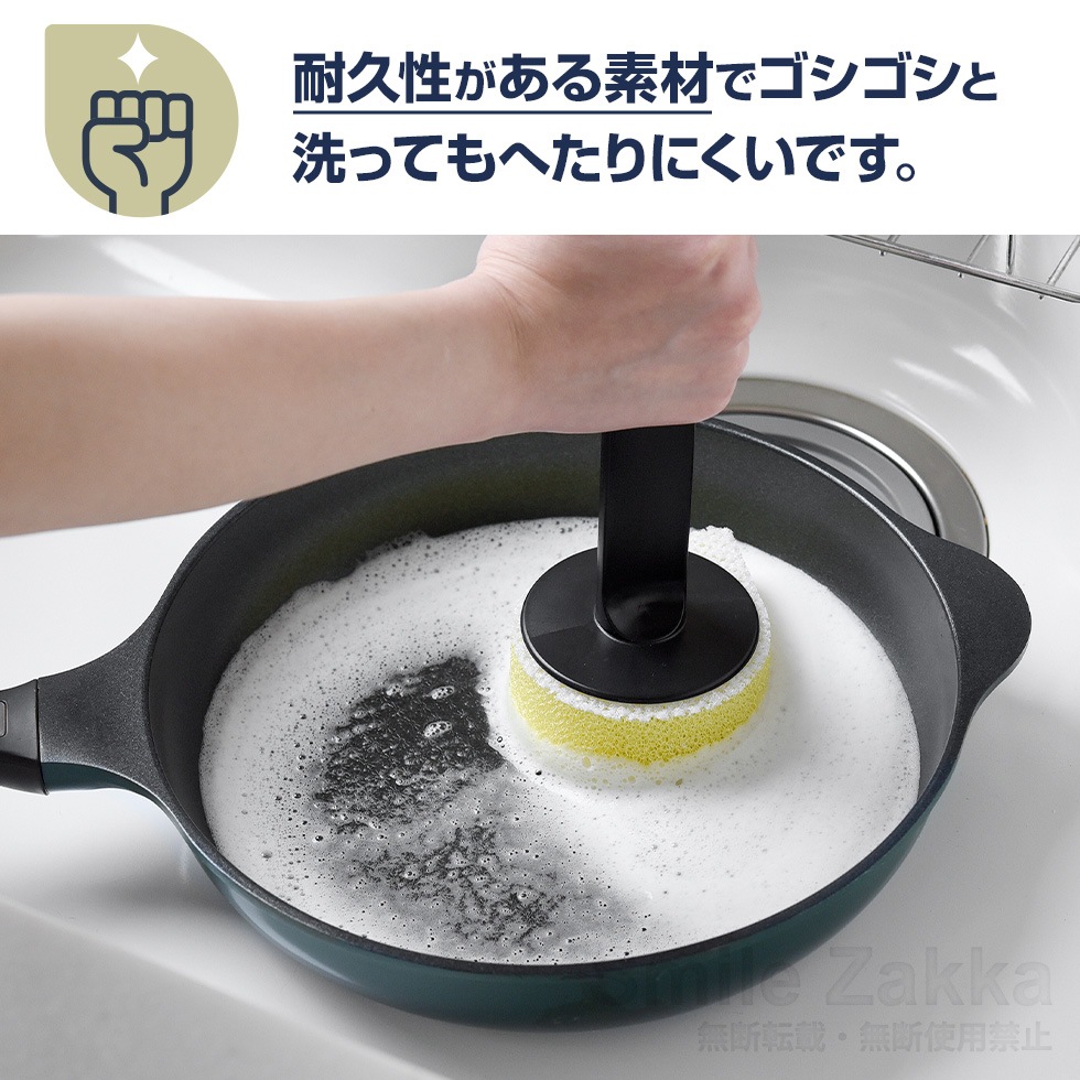 ベルフィーナフライパン洗い スポッシュ