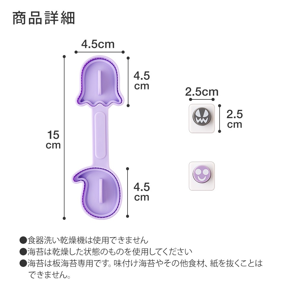 おばけおにぎりmini×2 nicoキッチン