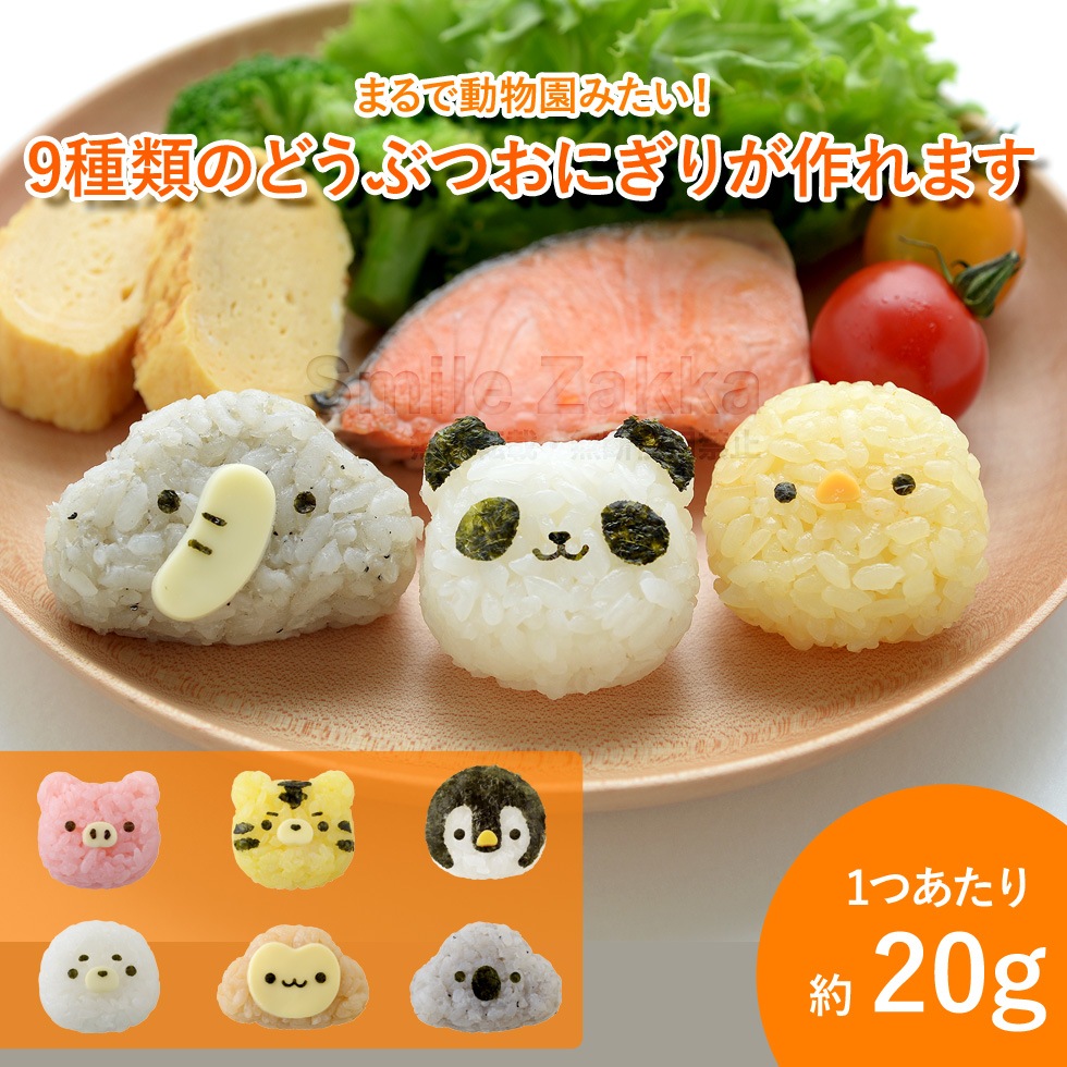 パンダのこむすび動物園 nicoキッチン