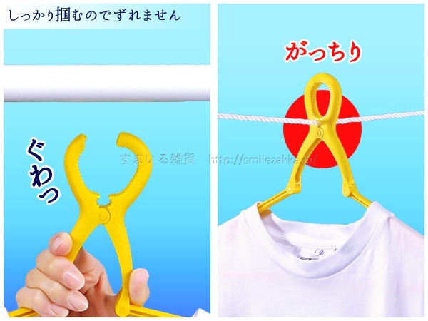 幸福の黄色いハンガースッポンハンガー10本組