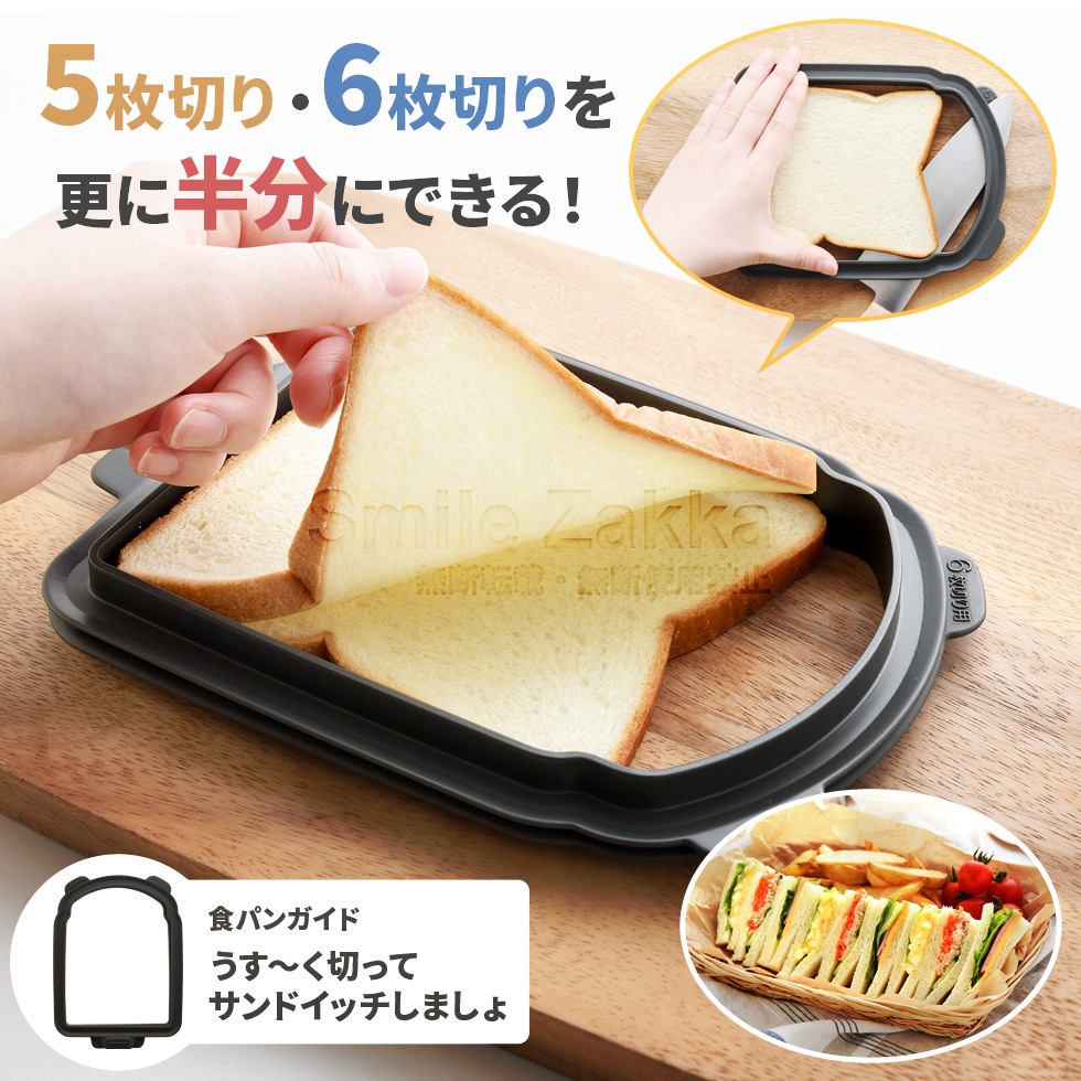 うすーく切ってサンドイッチしましょ