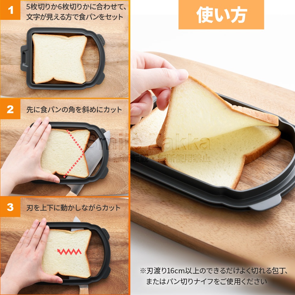 うすーく切ってサンドイッチしましょ