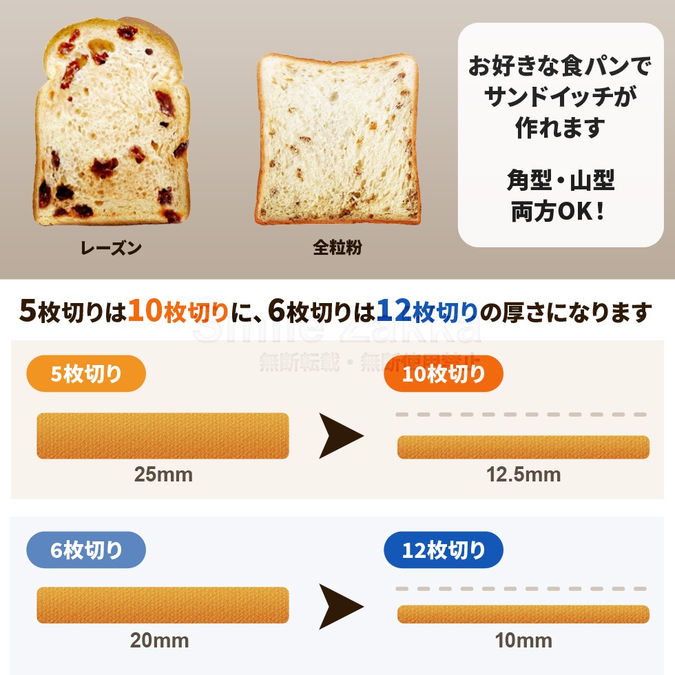 うすーく切ってサンドイッチしましょ
