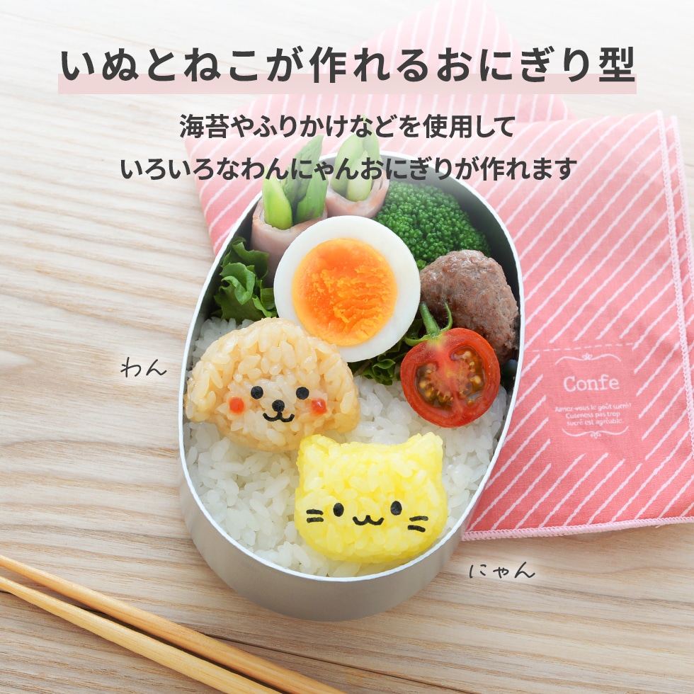 わんにゃんmini×2おにぎりセット nicoキッチン