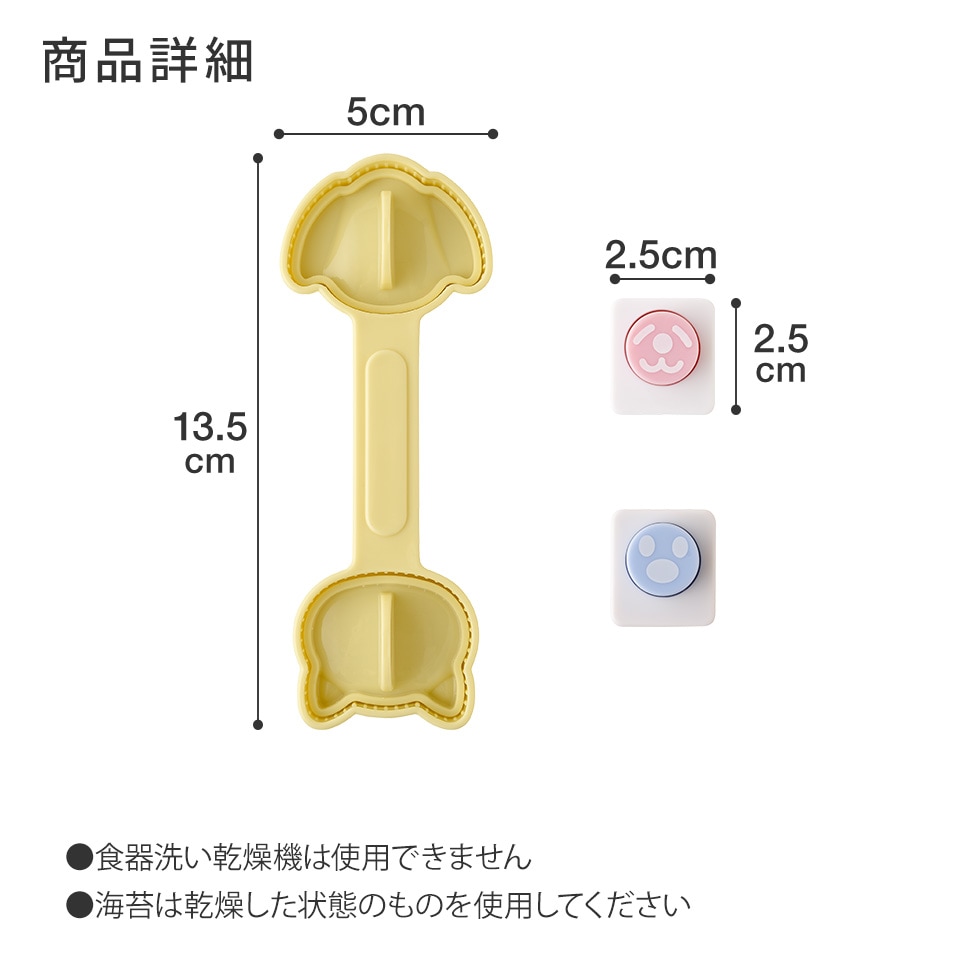 わんにゃんmini×2おにぎりセット nicoキッチン