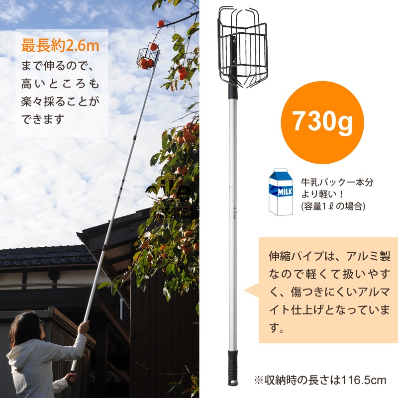 お庭の柿採りバスケット