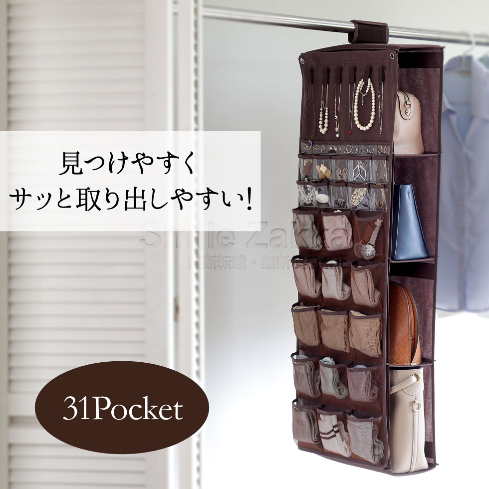 吊り下げカバンラックポケットシート付き ブラウン/グレー