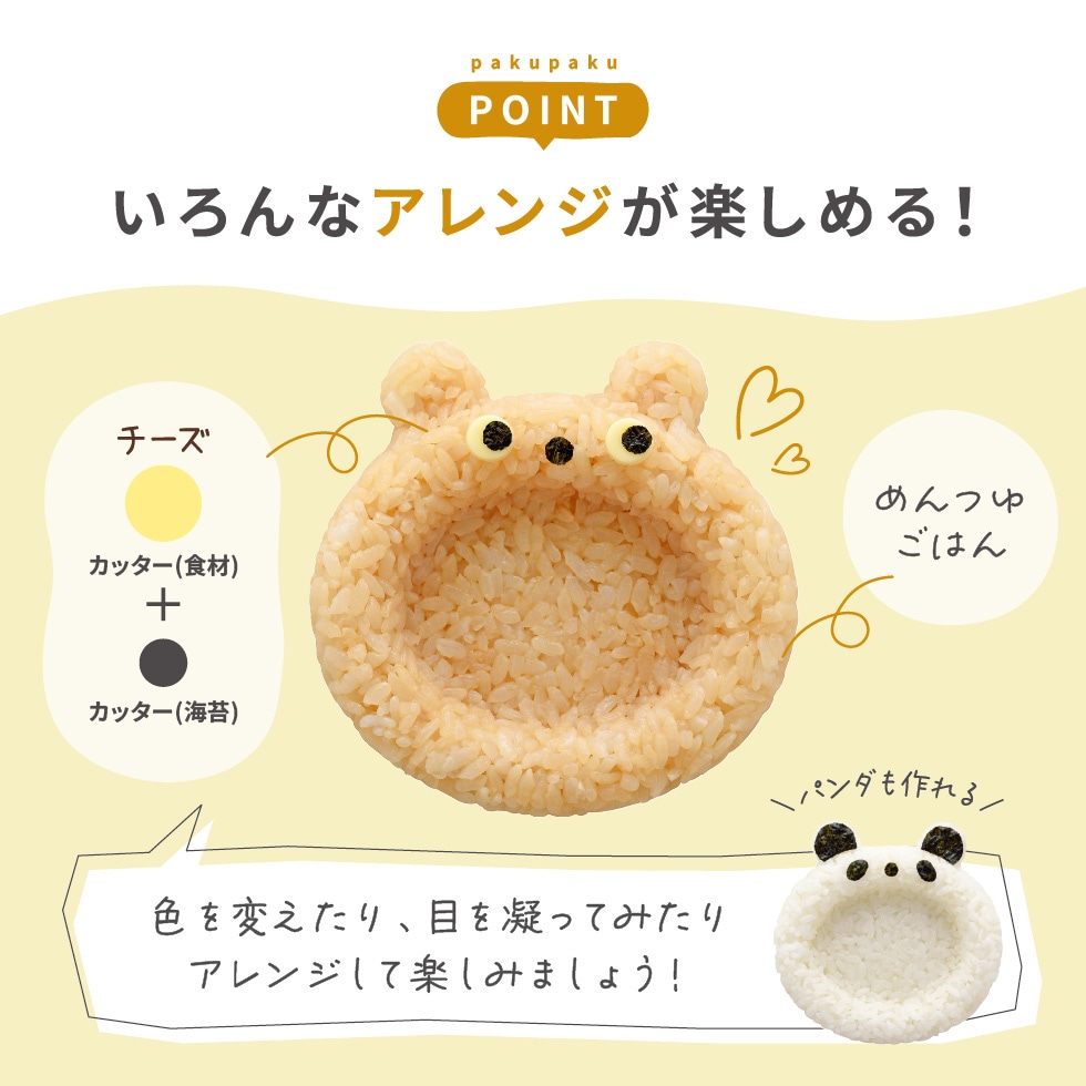 ぱくぱくポッケ くま nicoキッチン