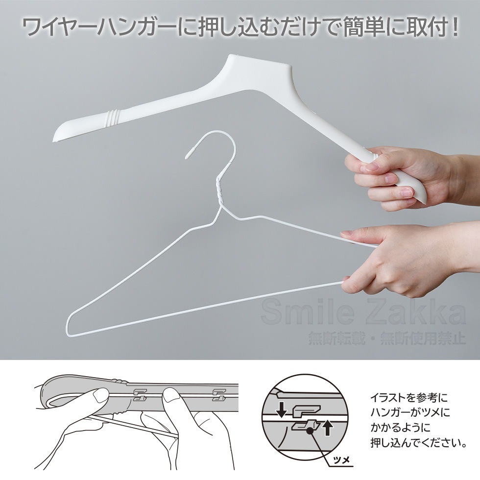 LIMEX製ワイヤーハンガーカバー