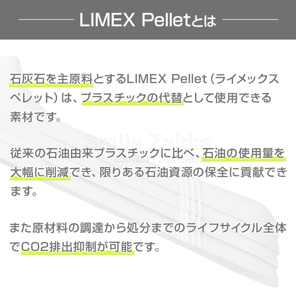 LIMEX製ワイヤーハンガーカバー