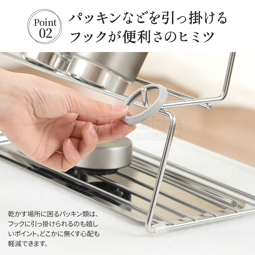 逸品物創  整理上手な水筒水切りラック 