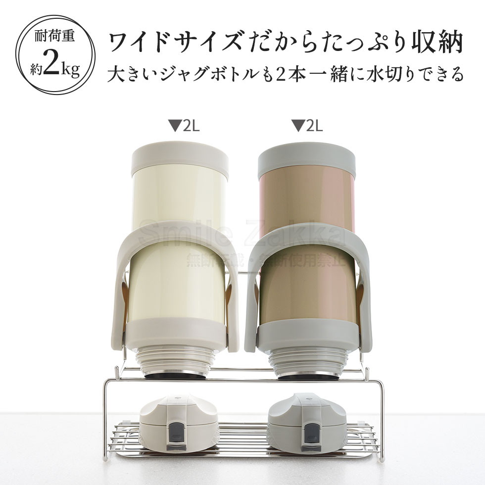 逸品物創  整理上手な水筒水切りラック 