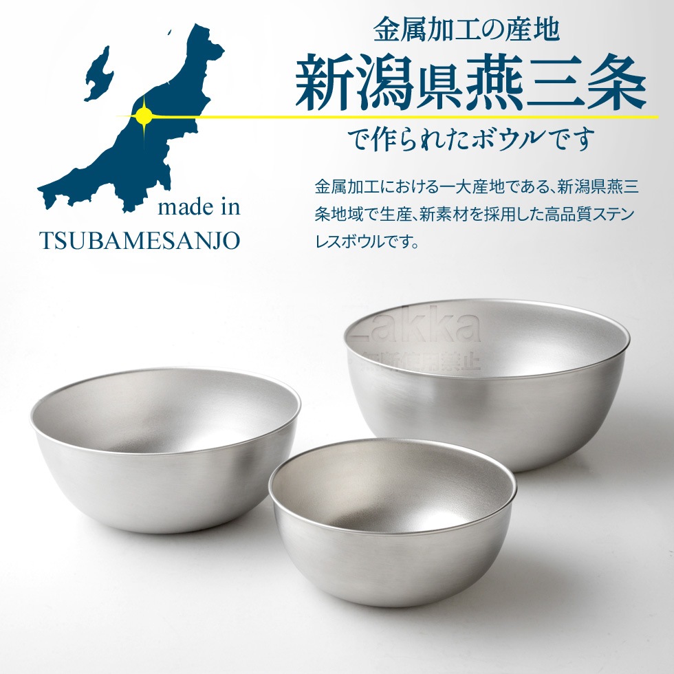 逸品物創 ステンレスボウル 21cm