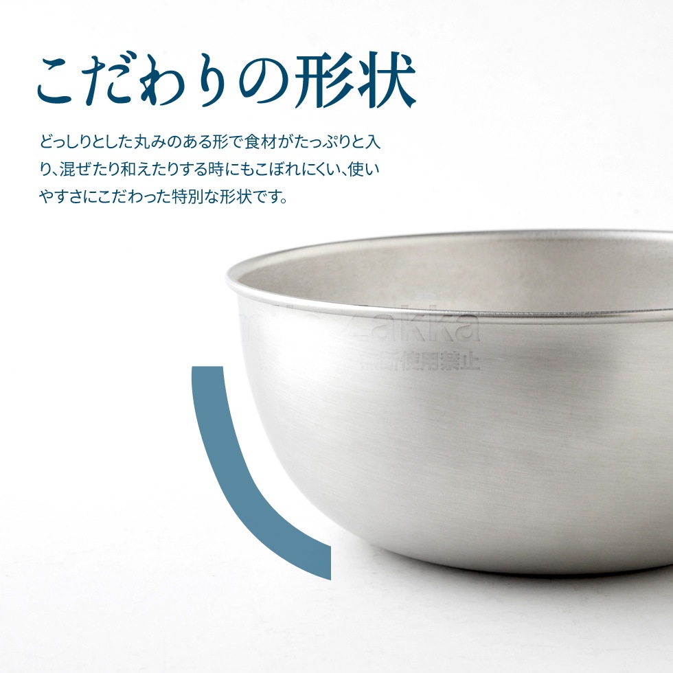 逸品物創 ステンレスボウル 21cm